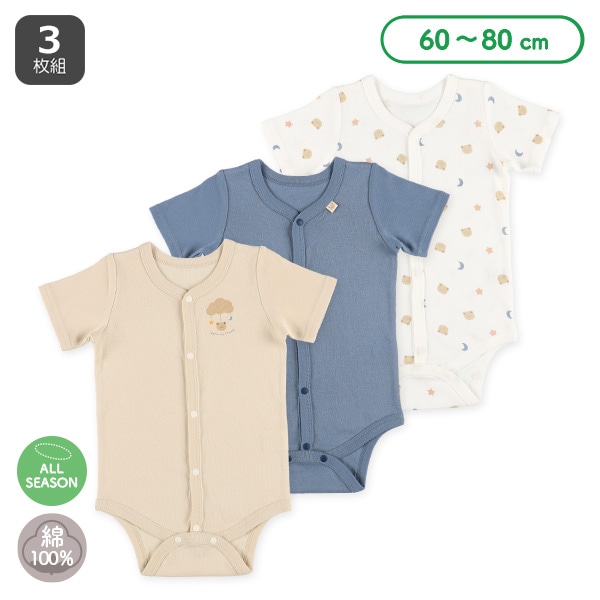 3枚組フライス半袖前開きロンパース肌着（くま柄）