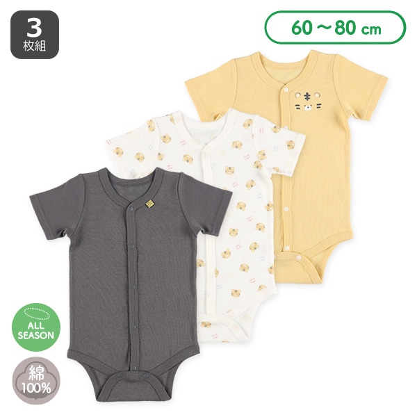 3枚組フライス半袖前開きロンパース肌着（トラ柄）