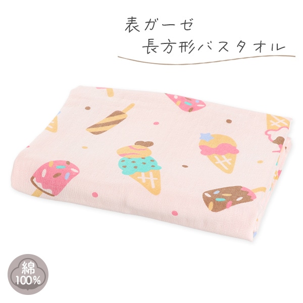 表ガーゼバスタオル（アイス）