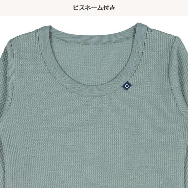 4枚組ワッフル長袖シャツ肌着（ピスネーム）