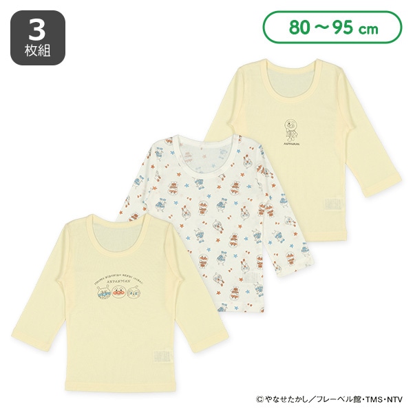 3枚組長袖シャツ肌着（アンパンマン）