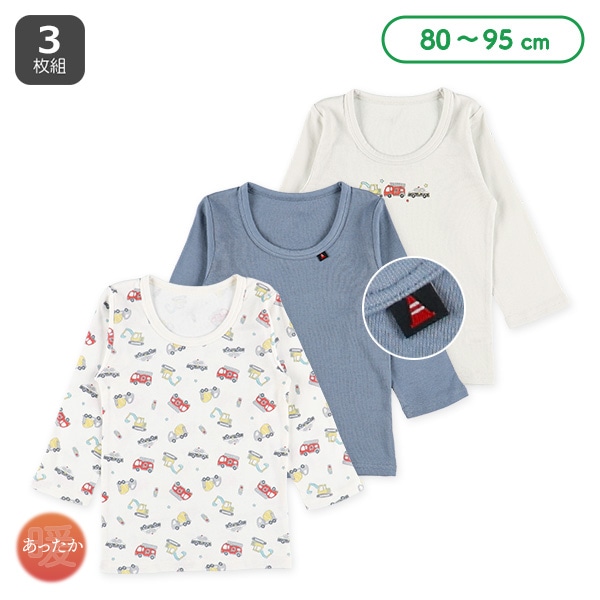 3枚組長袖シャツ肌着(はたらくくるま)
