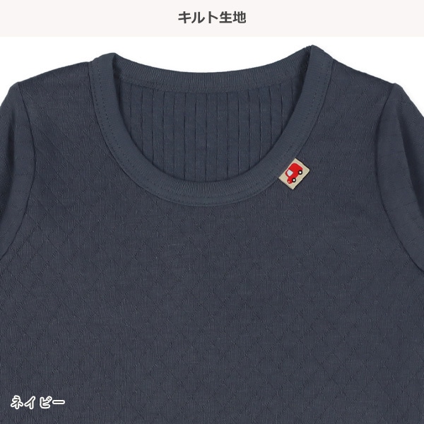 3枚組キルト+綿長袖シャツ肌着（くるま・ピスネーム）