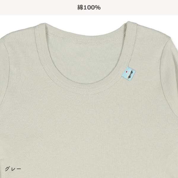 3枚組キルト+綿長袖シャツ肌着（くるま・ピスネーム）