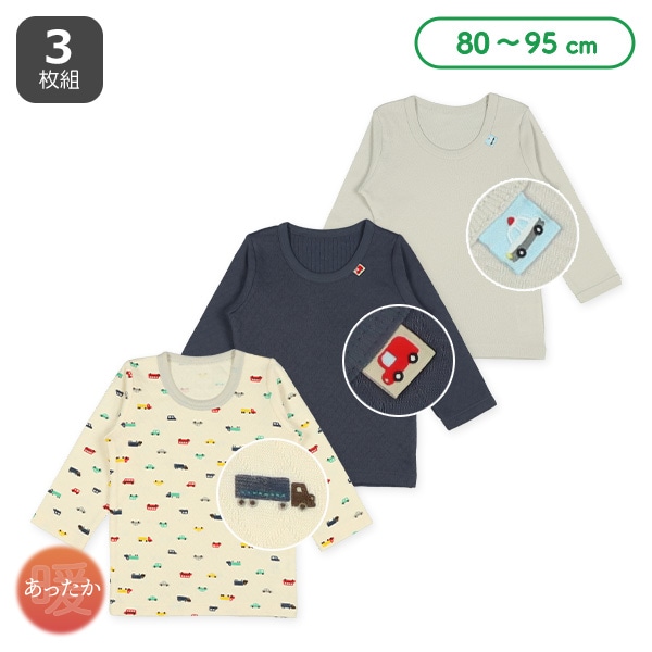 3枚組キルト+綿長袖シャツ肌着（くるま・ピスネーム）