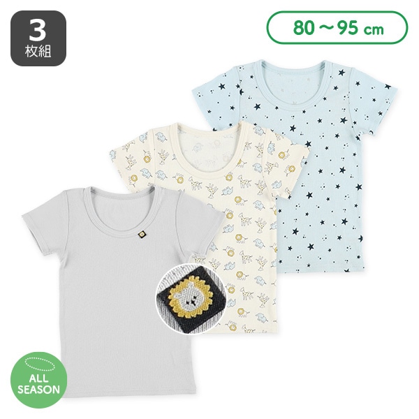 3枚組半袖シャツ肌着（アニマル・星）