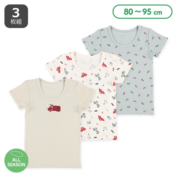 3枚組半袖シャツ肌着（消防車・のりもの）