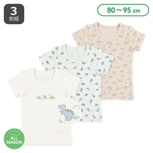 3枚組半袖シャツ肌着（恐竜）