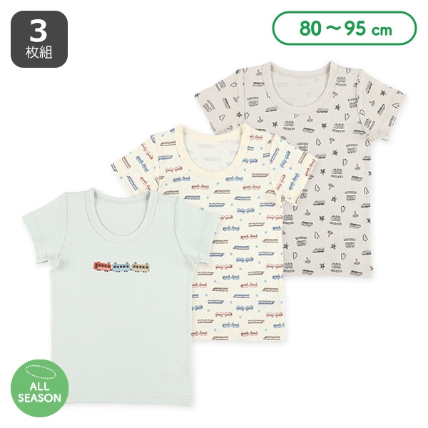 3枚組半袖シャツ肌着（電車・木・星）