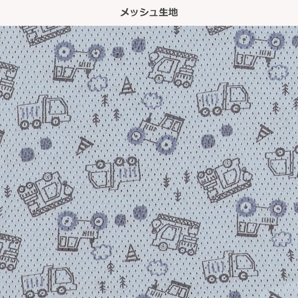 3枚組メッシュ半袖シャツ肌着（はたらくくるま）