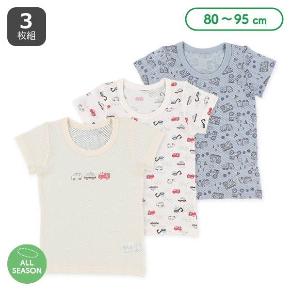 3枚組メッシュ半袖シャツ肌着（はたらくくるま）