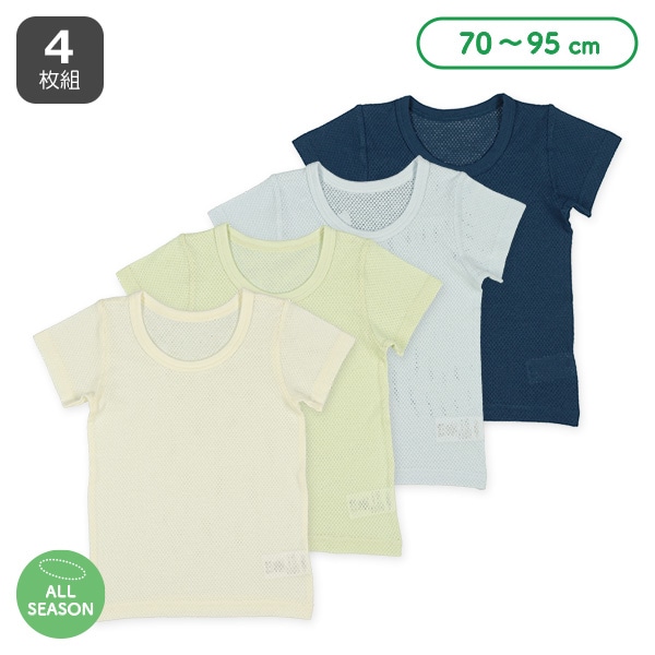 4枚組メッシュ半袖シャツ肌着（グリーン・ブルー無地）