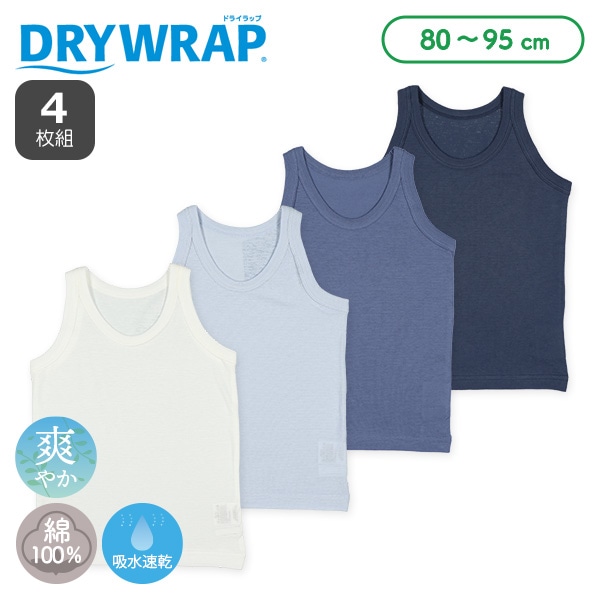 DRYWRAP）4枚組ランニング肌着（異番手・ホワイト・ブルー）