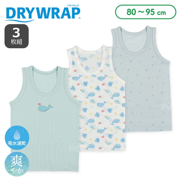 DRYWRAP）3枚組メッシュランニング肌着（海の生き物・星）