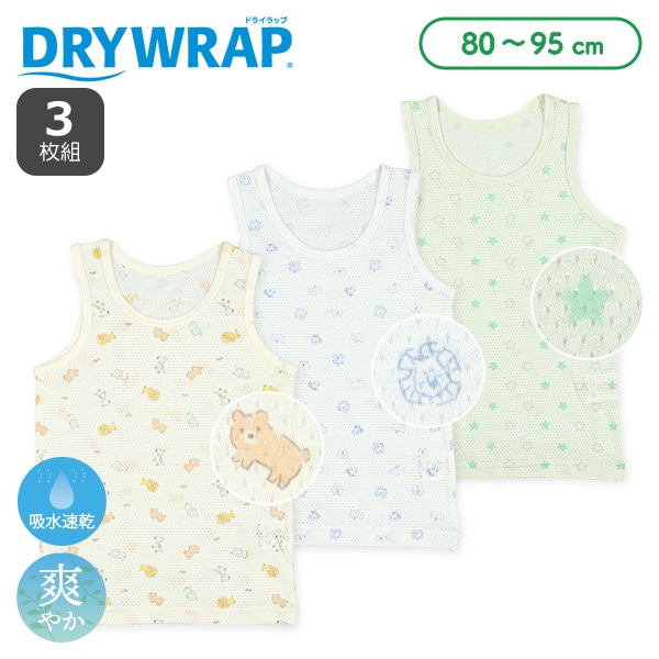 DRYWRAP）3枚組メッシュランニング肌着（アニマル・星）