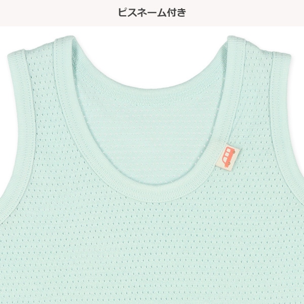 3枚組メッシュランニング肌着（くるま）