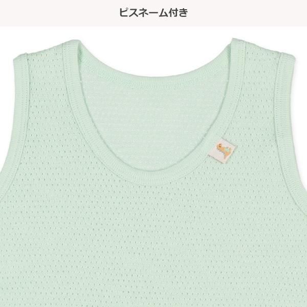 3枚組メッシュランニング肌着（恐竜・ピスネーム）