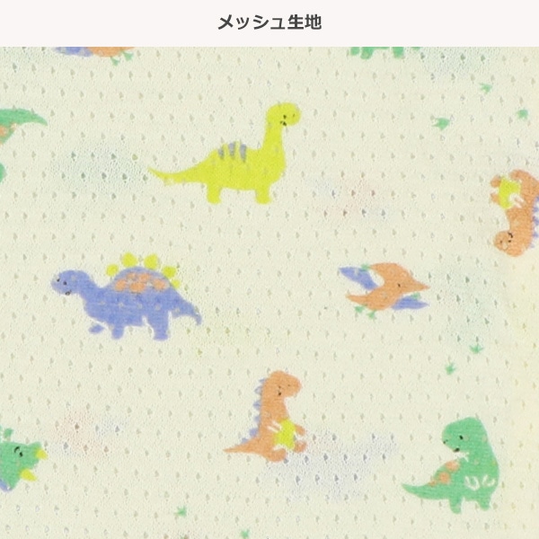 3枚組メッシュランニング肌着（恐竜・ピスネーム）