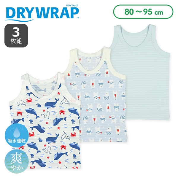 DRYWRAP）3枚組ランニング肌着（くじら・白くま・無地）