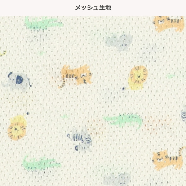 DRYWRAP）4枚組メッシュランニング肌着（アニマル・ピスネーム）