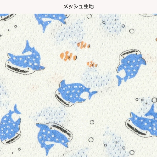 3枚組メッシュランニング肌着（クジラ・ジンベエザメ）