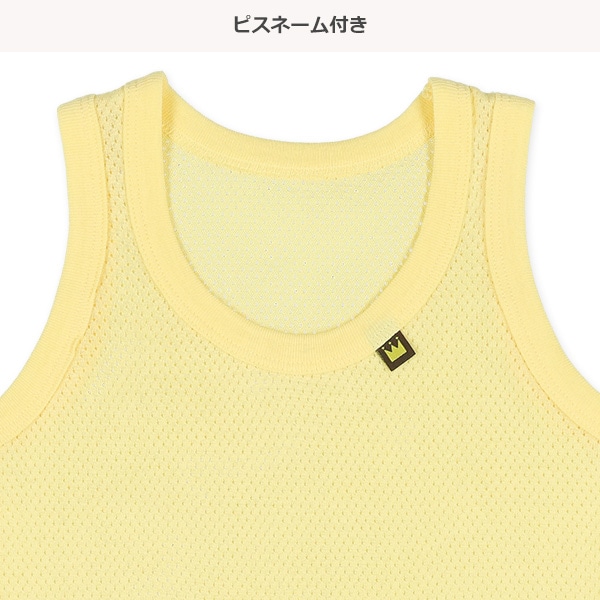 3枚組メッシュランニング肌着（アニマル・ピスネーム）