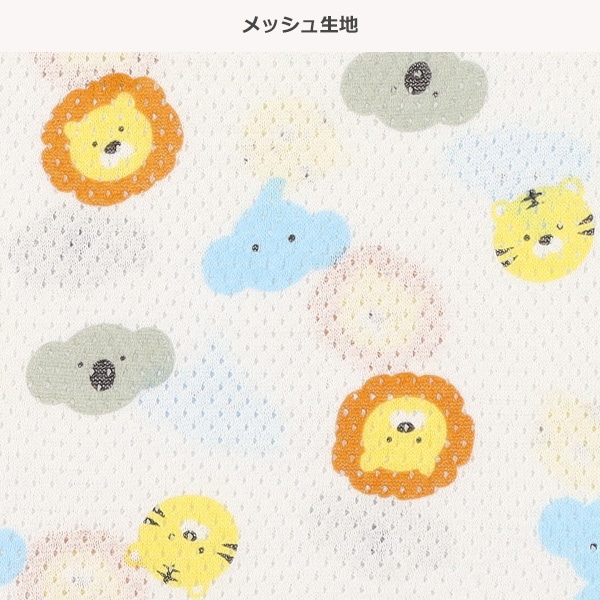 3枚組メッシュランニング肌着（アニマル・ピスネーム）