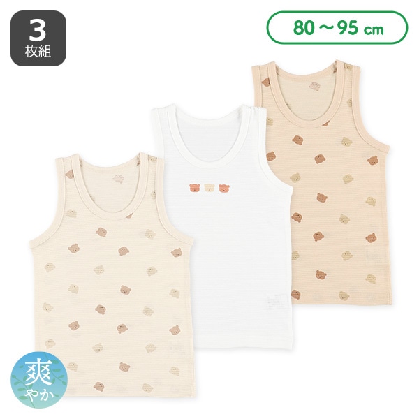 3枚組ランニング肌着（くまフェイス）