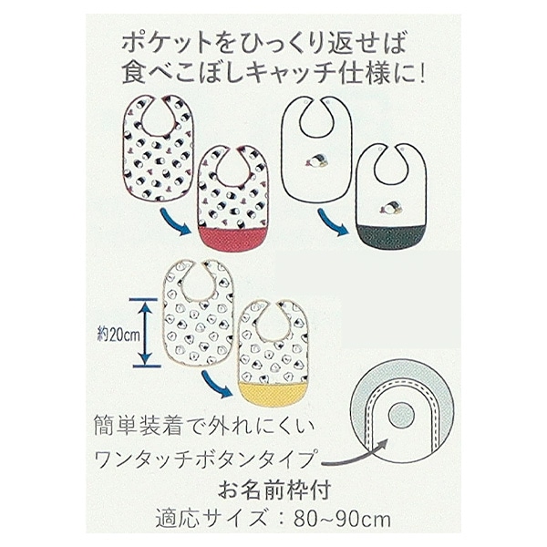 3枚組袖なし食事用エプロン（おにぎり）