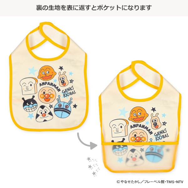 3枚組袖なし食事用エプロン（アンパンマン）