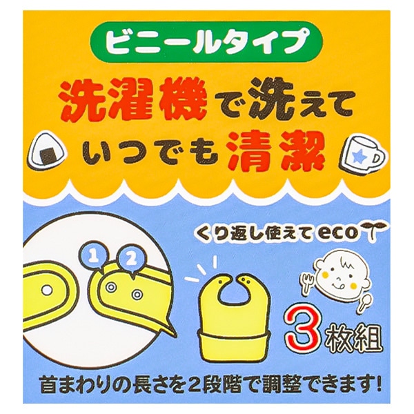 3枚組首まわり調整袖なし食事用エプロン（おにぎり・トマト・ウインナー）