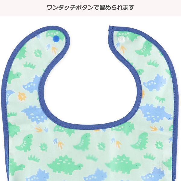 3枚組袖なし食事用エプロン（恐竜）