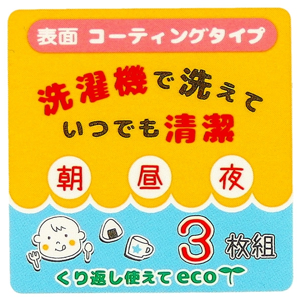 3枚組袖なし食事用エプロン（トラック・パトカー）