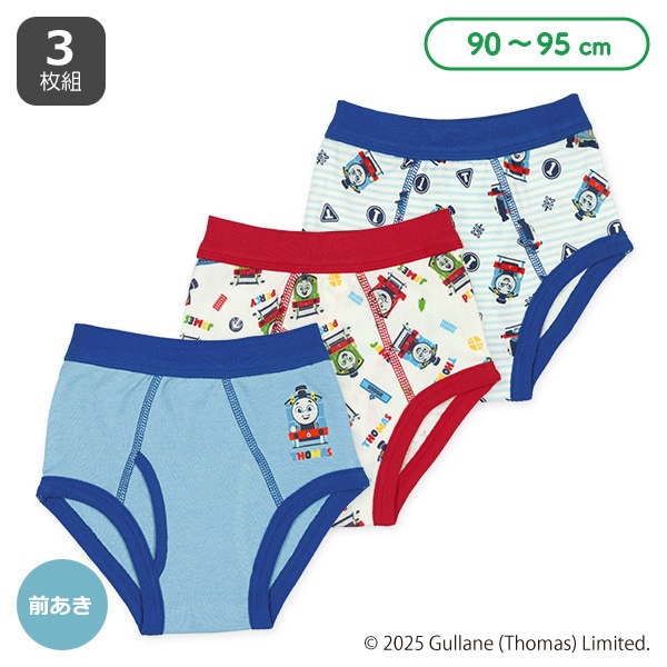 3枚組前あきブリーフ（トーマス）