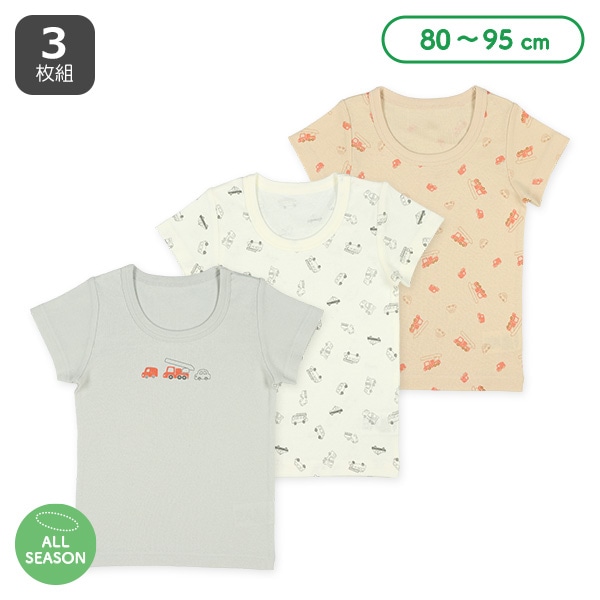 3枚組半袖シャツ肌着（はたらくくるま）