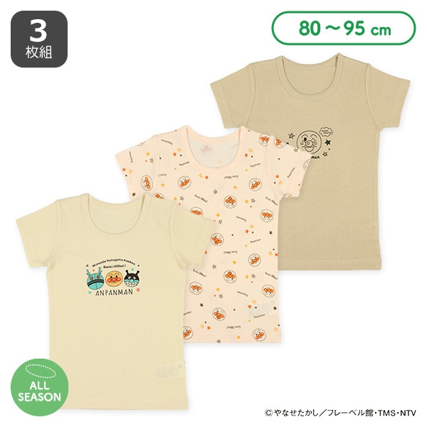 3枚組半袖シャツ肌着（アンパンマン）
