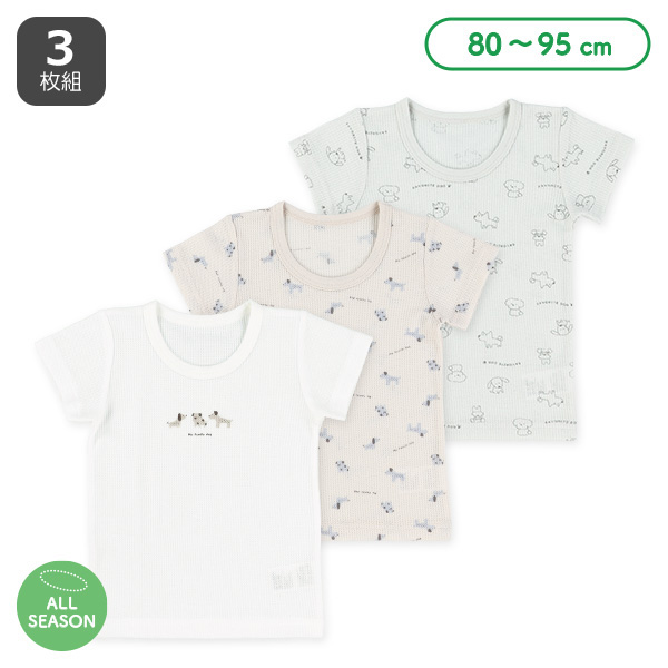 3枚組ワッフル半袖シャツ肌着（いぬ）