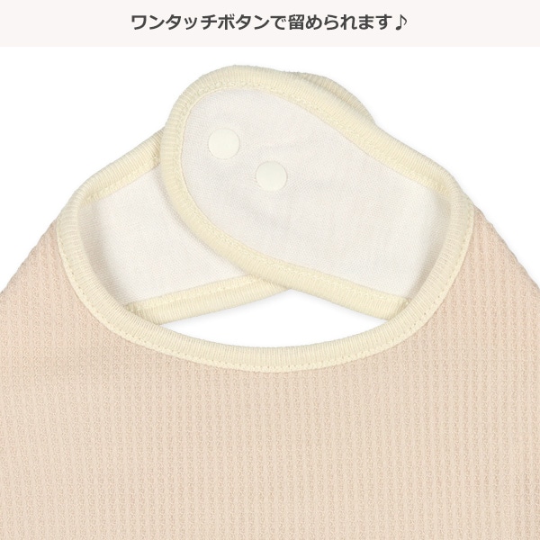 4枚組首まわり調整ワッフルスタイ（無地）