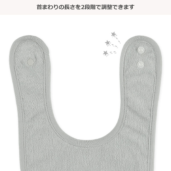 4枚組よだれを通さない首まわり調整スタイ（無地）