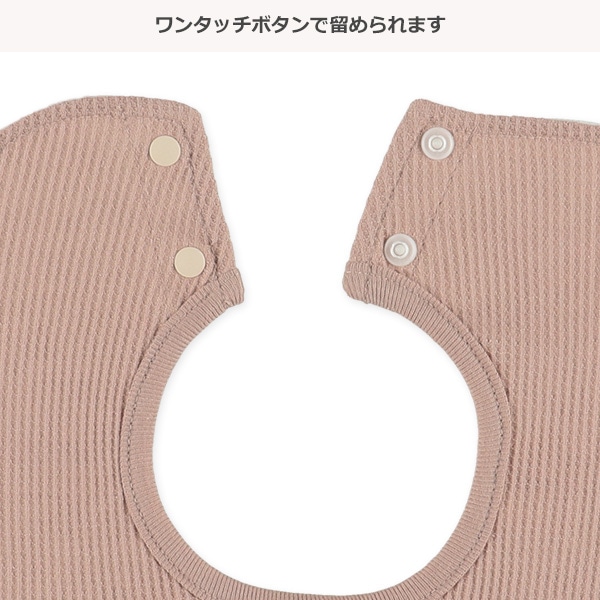 3枚組よだれを通さないくるくるワッフルスタイ（花型・無地）