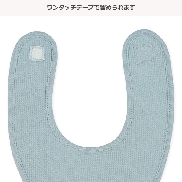 4枚組よだれを通さないワッフルバンダナスタイ（ベージュ・サックス）
