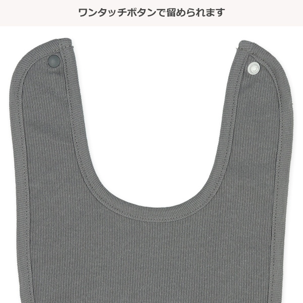 4枚組よだれを通さないスタイ（グレー系無地）