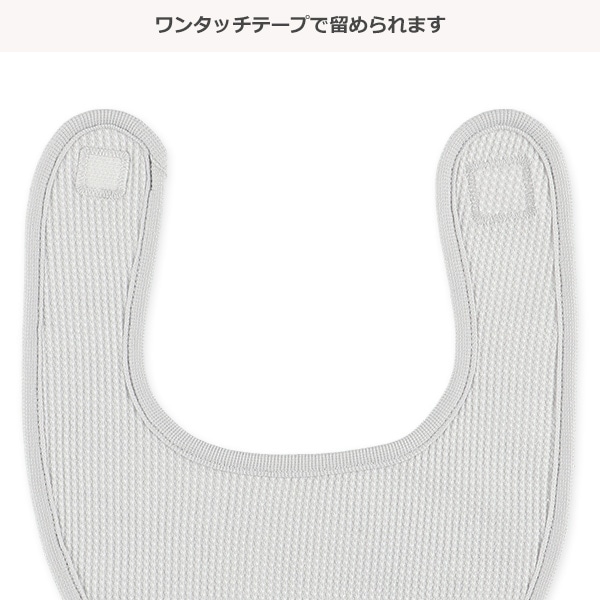 7枚組よだれを通さないワッフルスタイ（無地）