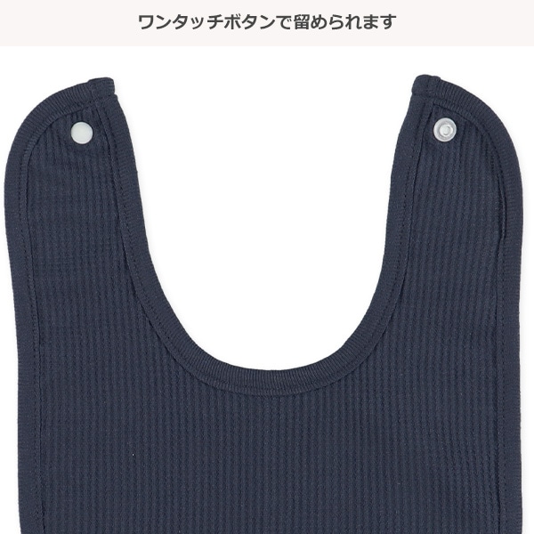 4枚組よだれを通さないワッフルスタイ（ネイビー・イエロー）