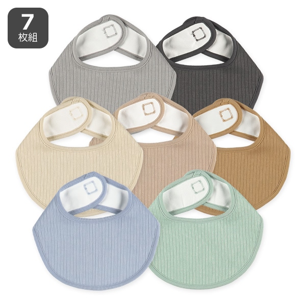 7枚組よだれを通さないスタイ（くすみカラー）