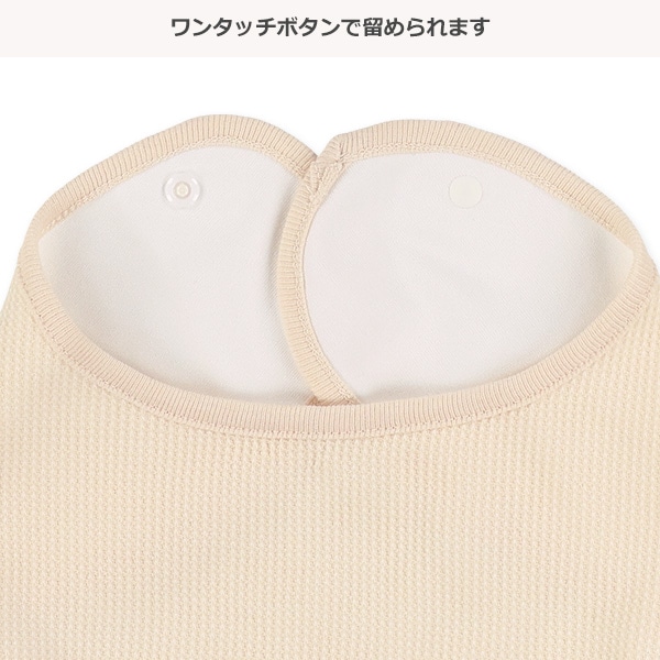 3枚組よだれを通さないくるくるワッフルスタイ（カラー無地）