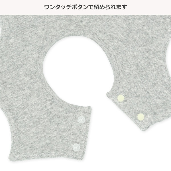 3枚組くるくるスタイ（パイル無地）