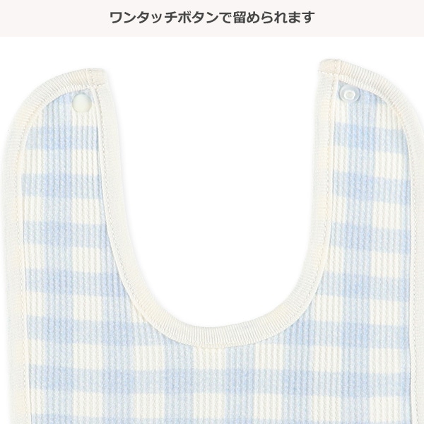 4枚組よだれを通さないワッフルスタイ（イカリ・チェック）