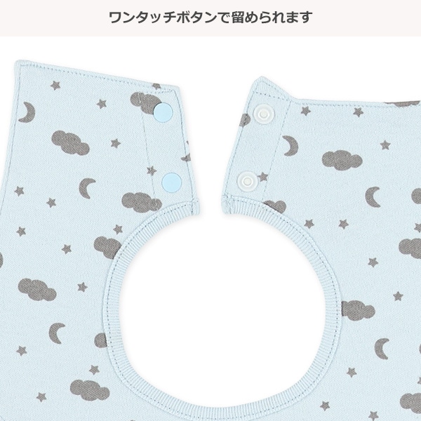 3枚組よだれを通さないくるくるスタイ（雲・星）