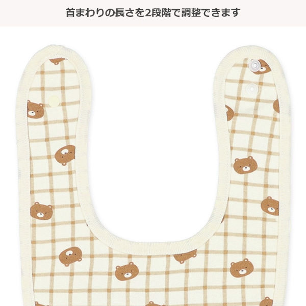 4枚組首まわり調整スタイ（くま）